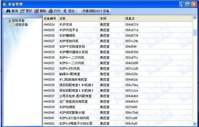 華潤電力巡檢管理系統(tǒng)案例(圖16)