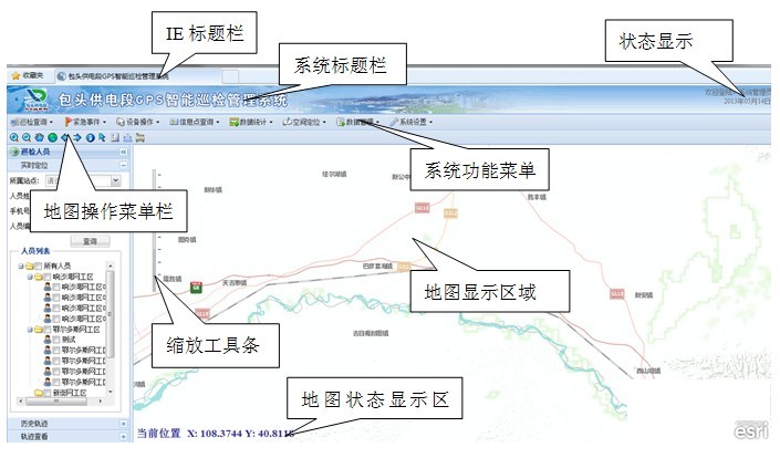 包頭供電段GPS智能巡檢管理系統(tǒng)案例(圖4)