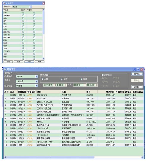 上海天然氣管網(wǎng)有限公司 站點巡檢管理系統(tǒng)案例(圖5)