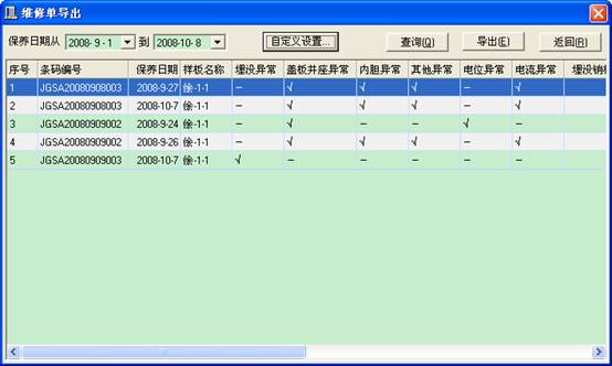 某燃?xì)饧瘓F管線信息化管理系統(tǒng)案例(圖27)