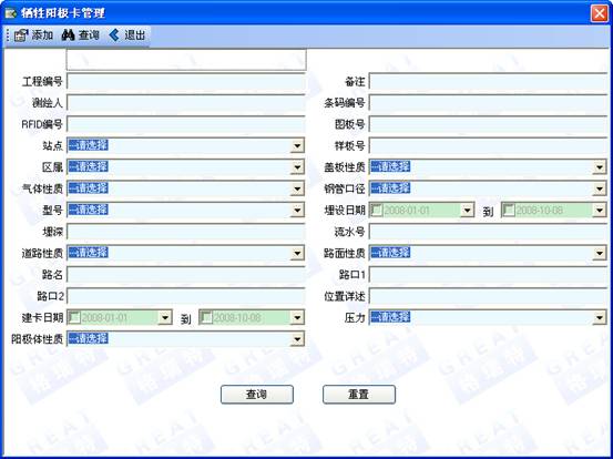 某燃?xì)饧瘓F管線信息化管理系統(tǒng)案例(圖9)