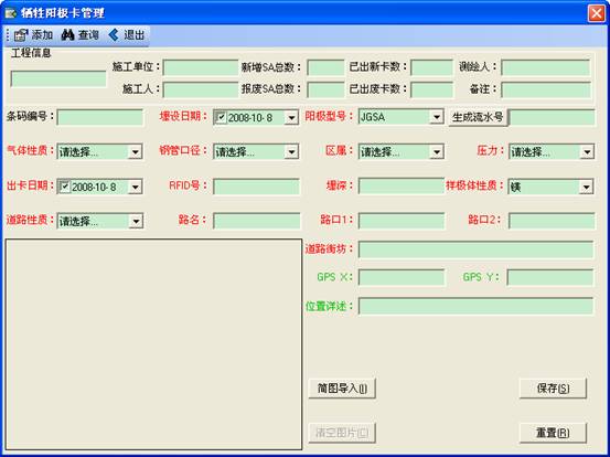 某燃?xì)饧瘓F管線信息化管理系統(tǒng)案例(圖8)