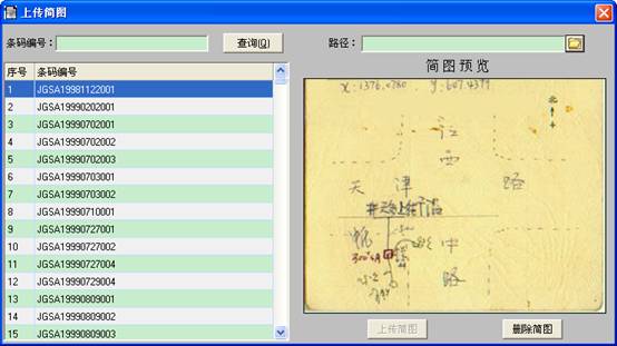 某燃?xì)饧瘓F管線信息化管理系統(tǒng)案例(圖16)