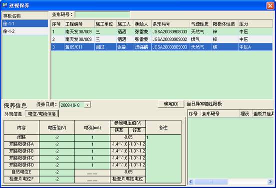 某燃?xì)饧瘓F管線信息化管理系統(tǒng)案例(圖22)