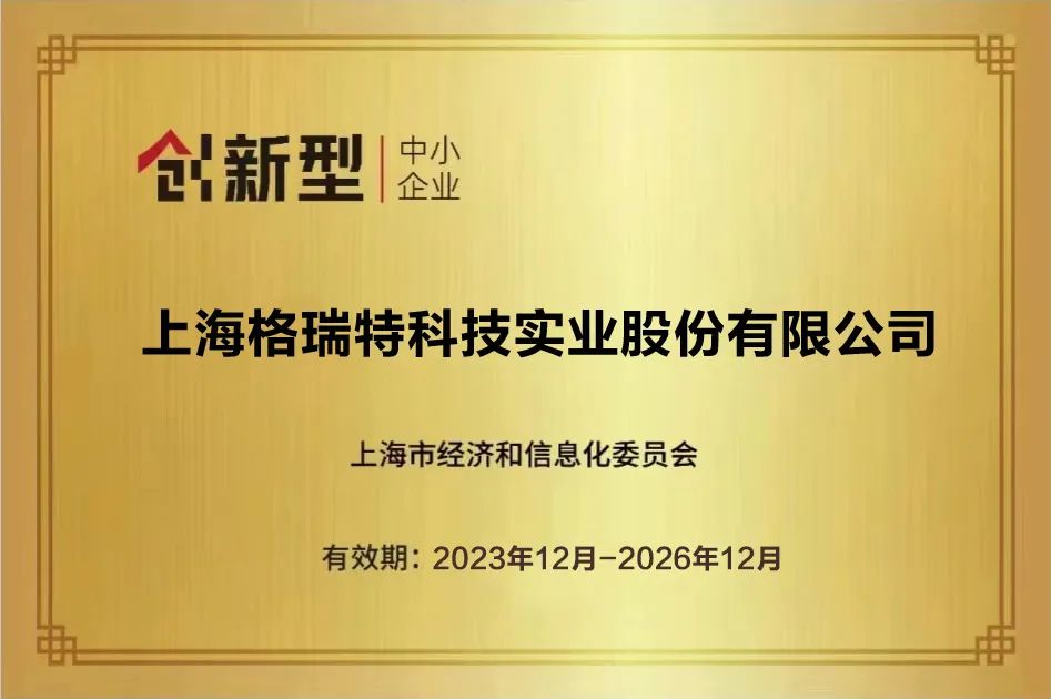 最正經(jīng)的廣告 | 格瑞特樓控代理招募中~(圖4)